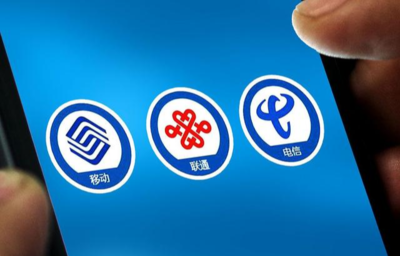 真相揭秘 為何部分電信199號(hào)段業(yè)務(wù)辦理受限？