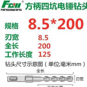 方大王電錘鉆頭 高效施工的得力助手