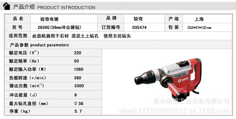 KEN銳奇2838G 38mm電錘 蘇州拓圖工業(yè)設(shè)備視角下的專業(yè)工具解析
